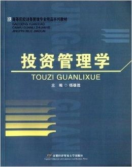 高等院校財(cái)務(wù)管理專業(yè)精品系列教材《投資管理》圖書管理服務(wù)方案